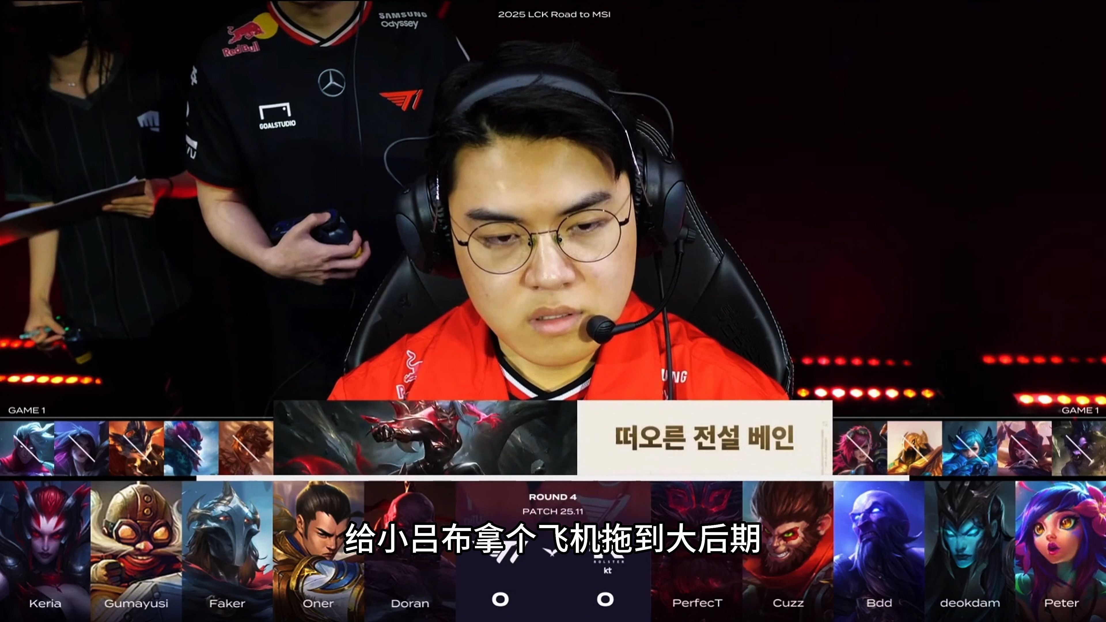 KT翻盘T1,ShowMaker团战一打五鏖战多局八强赛,点燃全场激情 KT翻盘T1,ShowMaker团战一打五鏖战多局八强赛,点燃全场激情